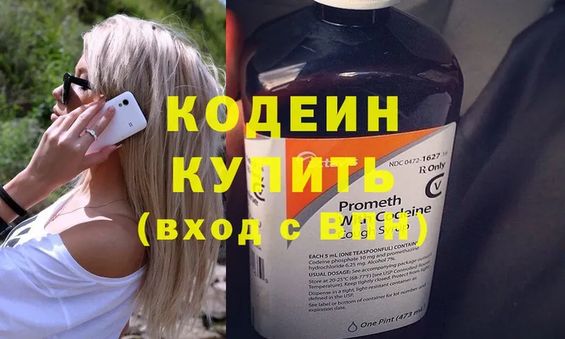 Codein Purple Drank  Баксан 