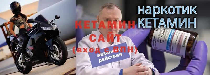 что такое наркотик  Баксан  Кетамин ketamine 